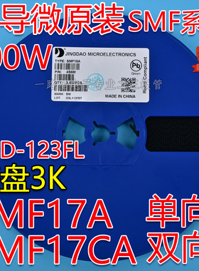 晶导微原装TVS管SMF17A BR单向/SMF17CA CBR双向200W SOD-123FL