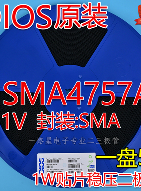 DIOS原装1W SMA 贴片稳压二极管 1SMA4757A 51V 丝印757A 一盘5K