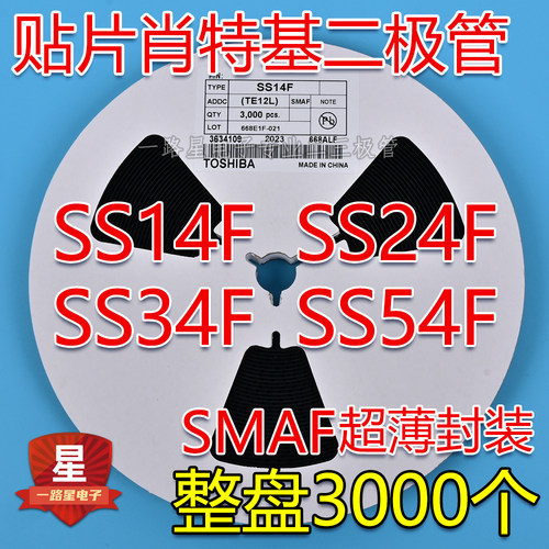 超薄封装贴片肖特基二极管SS14F SS24F SS34F SS54F SMAF 3K/整盘