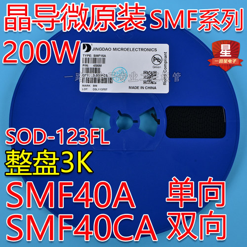 晶导微原装TVS管SMF40A CR单向/SMF40CA CCR双向200W SOD-123FL