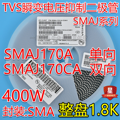 贴片SMAJ170A SR单向/SMAJ170CA VR双向TVS瞬态抑制二极管400W