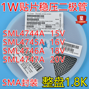 1W贴片稳压二极管SML4744A 16V SMA封装 15V 20V 47A 46A 45A 18V