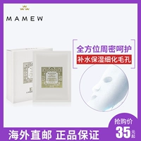 Nhật Bản ủy quyền MAMEW Ma Mei Beauty Essence Mask Whitening Brightening Moisturising Moisturising Repair - Mặt nạ mặt nạ vitamin