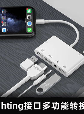 lightning扩展坞网线转换器ios16适用于苹果ipad平板iphone14手机网络hdmi直播声卡耳机充电转接头无线麦克风