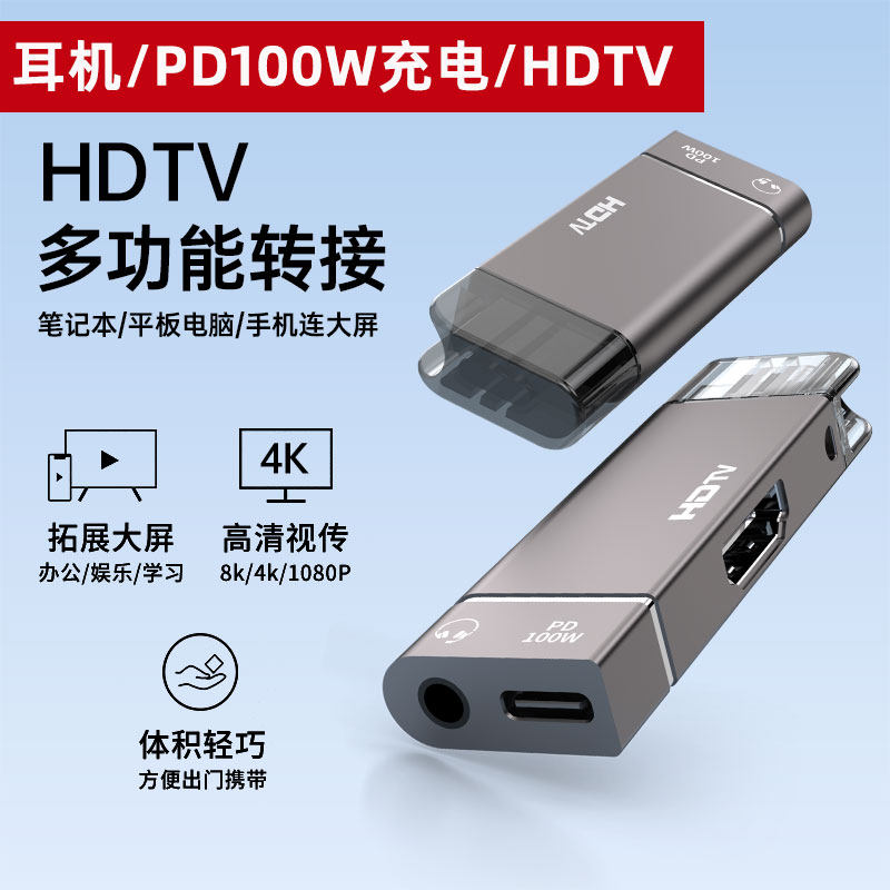 typec转hdmi转接头HDTV三合一4k高清投屏适用华为苹果