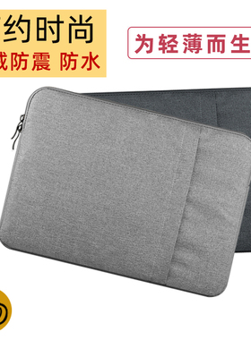 防震笔记本内胆包苹果M1电脑包13.3pro16保护套ipad15.6air14寸女戴尔简约12.5英寸惠普星11联想华为10平板男