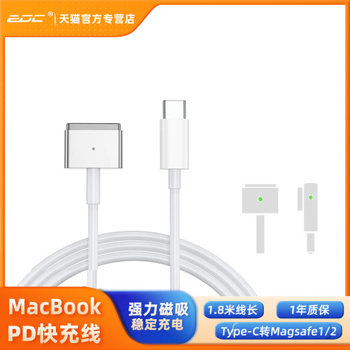 PD快充线适用于苹果笔记本电脑