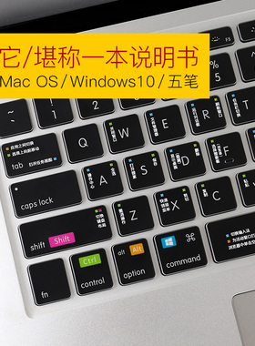 适用苹果电脑键盘膜快捷键win10功能五笔OS系统新款保护14pro16寸macbook12Air13.3英寸mac笔记本贴15防尘罩