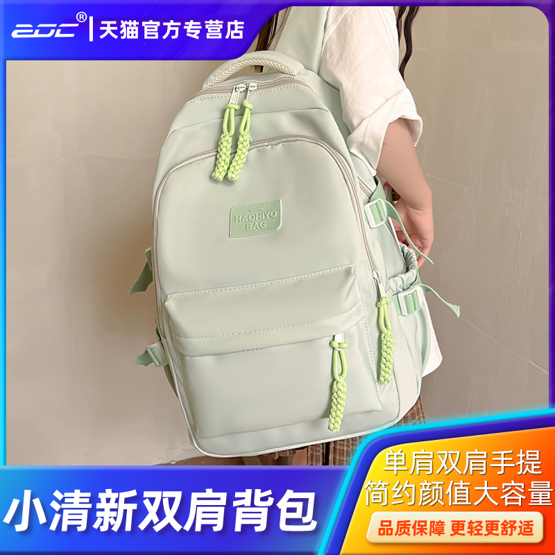 好看的新款双肩背包女笔记本电脑包百搭日系初高中学生书包简约纯色高颜值大容量包包13.3学院风14英寸15.6寸
