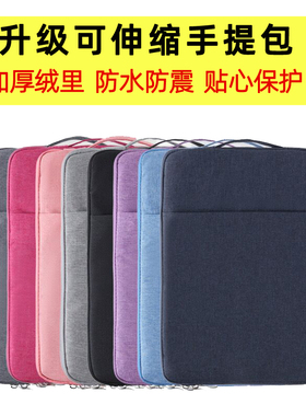 适用华为matebook电脑包苹果Pro13.3加绒内胆16荣耀4S寸笔记本15保护套12男mac女15.6手提11袋手拎可定制logo