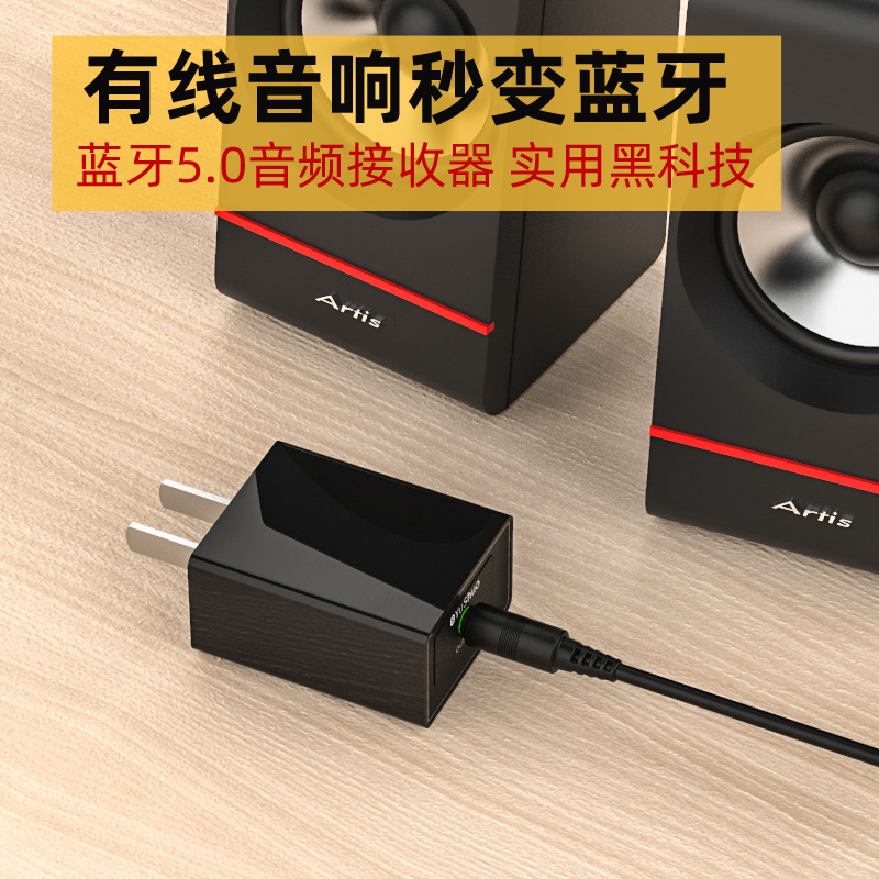 蓝牙接收器普通老式有线音响功放变无线输出接口转换器转接适配器连接同轴输出转音箱信号接头数字音频射频器