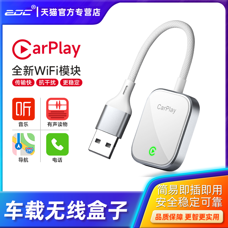 车载有线转无线CarPlay盒子HiCar