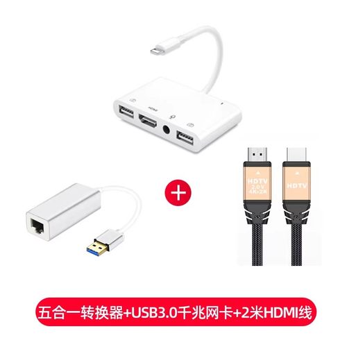 苹果手机平板接高清显示直播网课