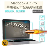 Macbook Apple mới pro13.3 inch mac máy tính air11.6 màn hình máy tính xách tay phim 12 phim HD phim bảo vệ màn hình xanh phim 15,4 inch phim bảo vệ phim táo - Phụ kiện máy tính xách tay đề can dán máy tính