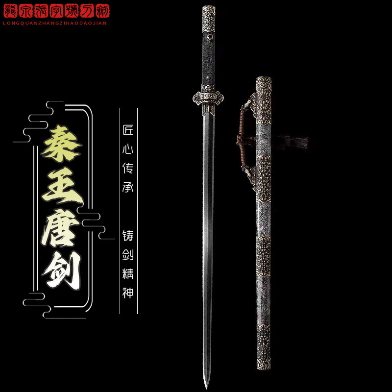龙泉市秦王唐剑黄铜做旧八面手工锻打羽毛纹一体刀剑冷兵器未开刃