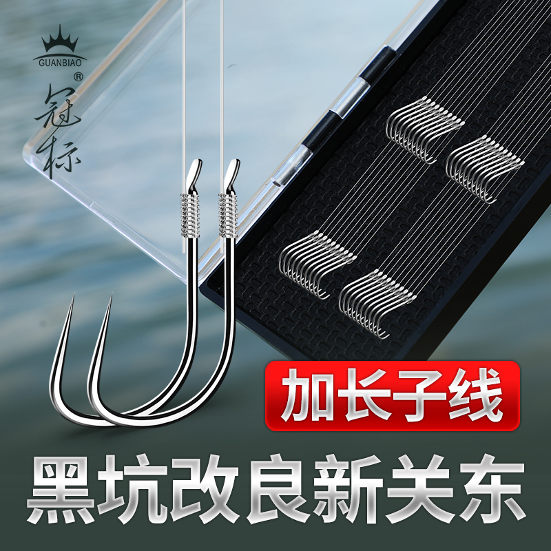 冠标新关东鱼钩绑好子线双钩成品黑坑鲤鱼无倒刺专钓鲢鳙鲤鱼大物