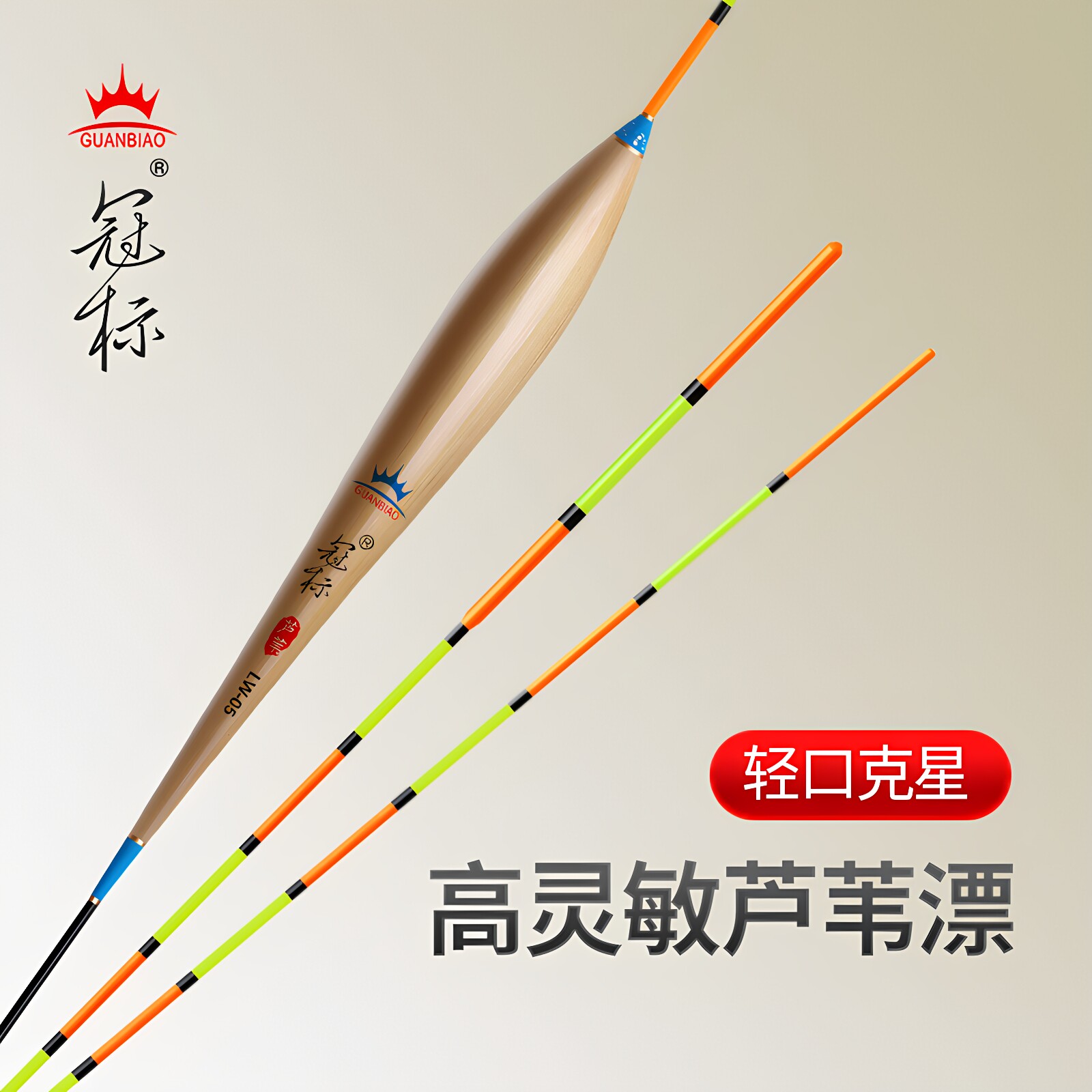冠标芦苇浮漂鲫鱼高灵敏轻口鱼漂正品黑坑加粗醒目手工芦苇鲤鱼漂