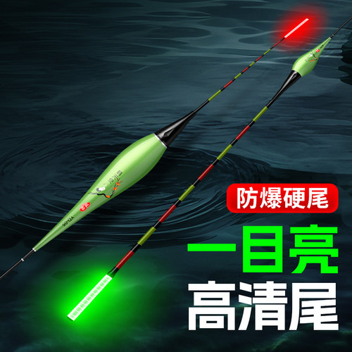 一目亮夜光漂硬尾日夜两用高灵敏