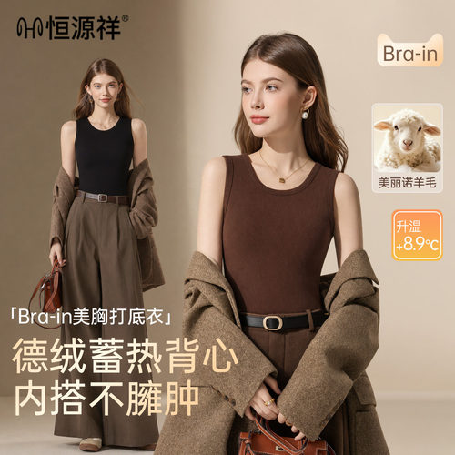 恒源祥秋冬季新款羊毛保暖背心女