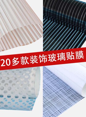 雪花纹白圆点六角屏风玻璃改色膜