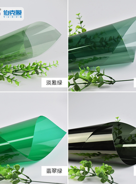 绿色钢化太阳膜隔热纯色玻璃窗阳台改色窗户隔热膜防紫外线贴膜
