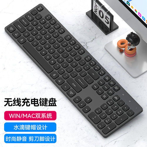 充电无线静音水滴键帽剪刀脚键盘