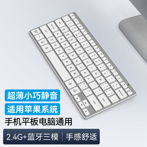 轻薄便携蓝牙小键盘无线静音迷你