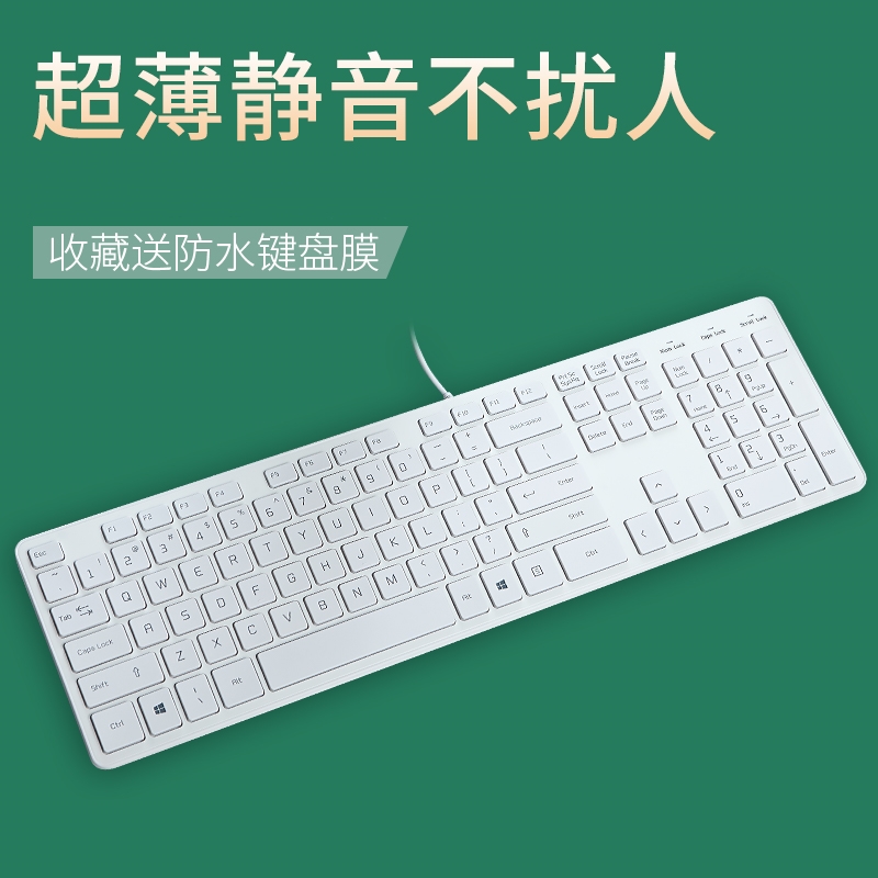 键盘有线usb外接巧克力静音超薄