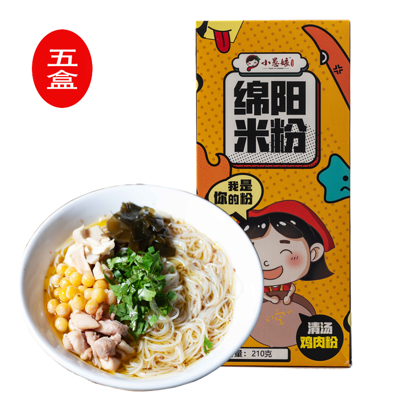 小愚娘绵阳米粉清汤鸡肉粉210gX5盒方便食品清汤米线