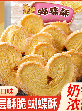 其妙糕点蝴蝶酥千层酥休闲小零食10枚/盒酥脆送礼物办公室零食