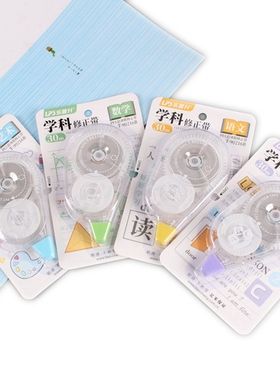 乐普升90216B修正带 30米大容量改正带涂改带 修正带