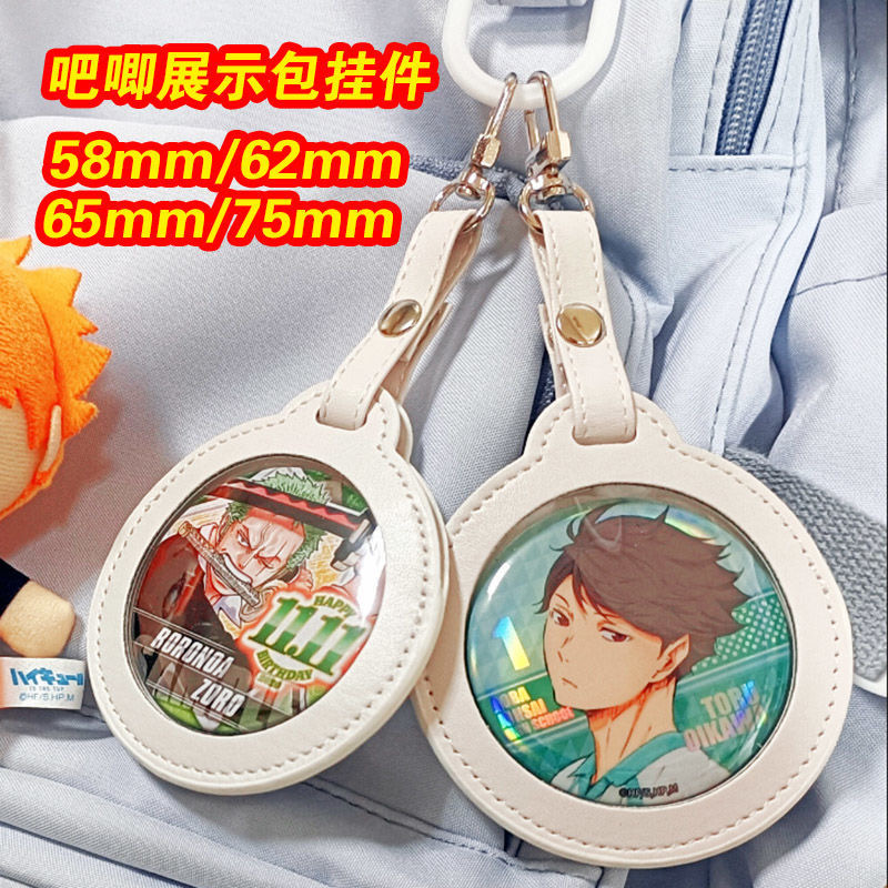 吧唧保护套挂件动漫圆形谷子