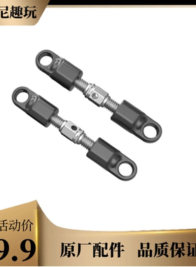 美嘉欣h16v3 208 209 210 207遥控rc越野车转向方向拉杆 原厂配件