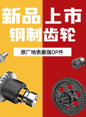 美嘉欣16207 208 209 210 h16全钢差速器主齿轮锥齿无刷电机齿轮