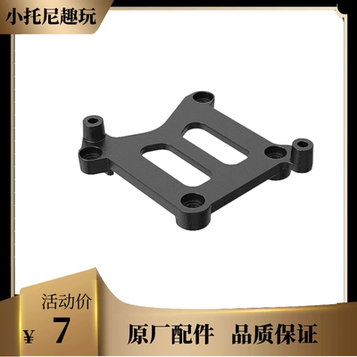 美嘉欣h16v3 16208 209 210 207舵机盖子板接收盒固定件 原厂配件