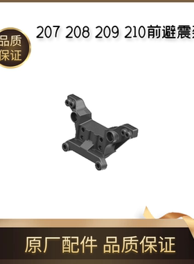 美嘉欣16207 16208 16209 16210前后避震架16170 16180组件原厂件