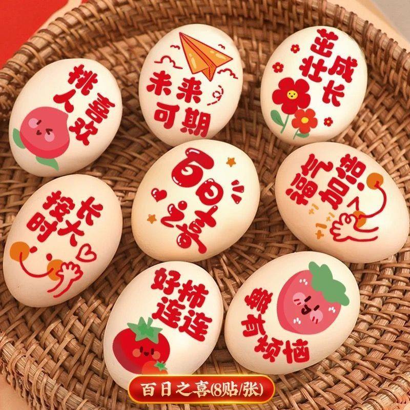 祝福语宝宝生日满月百日祝福语鸡