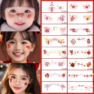 2026新年儿童妆容脸贴少女纹身腮红国风创意发财中国跨年元 旦贴纸