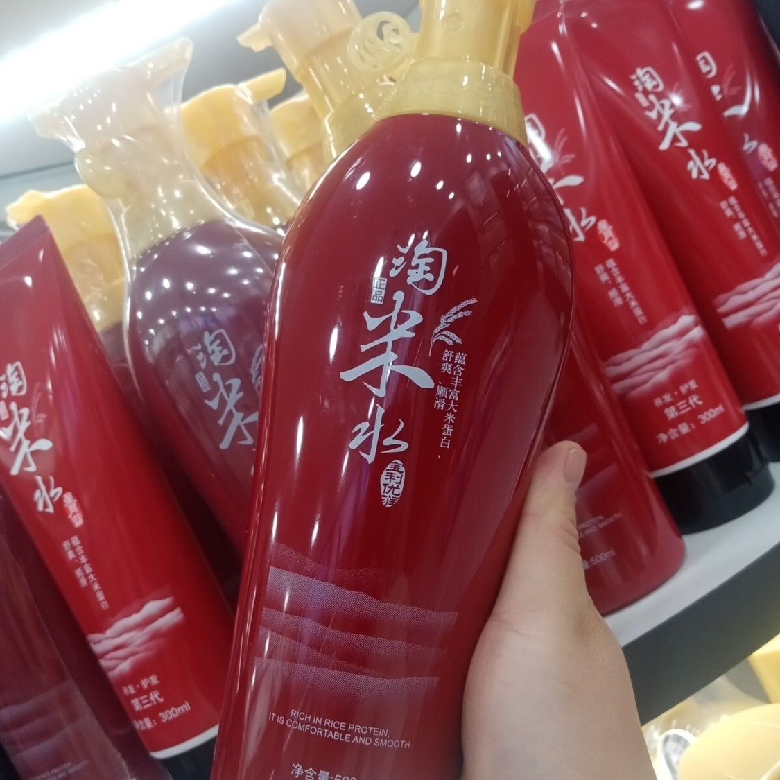 宝利优润淘米水洗发水护发精华乳液洗护套装丝滑修护滋润控油去屑图片