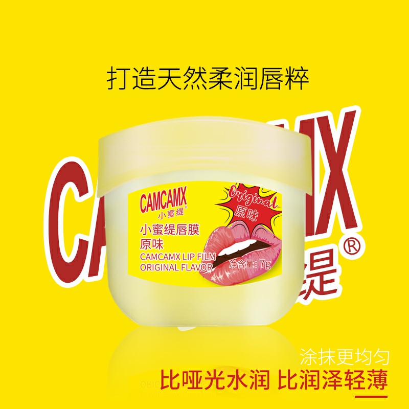 小蜜缇唇膜保湿男女用