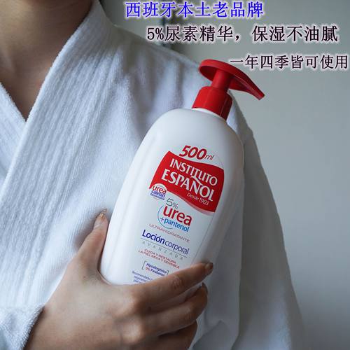 西班牙instituto英丝媞改善鸡皮