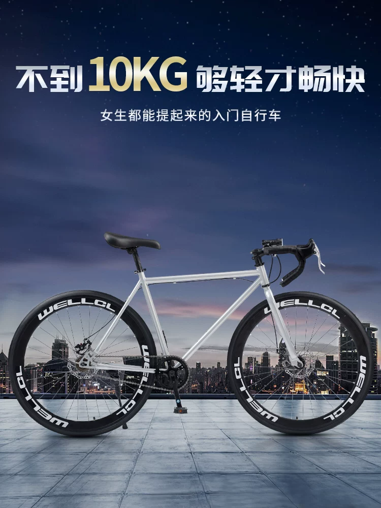 Road road bike, Olympic steering wheel disc brake gearboxed for men and women for adults