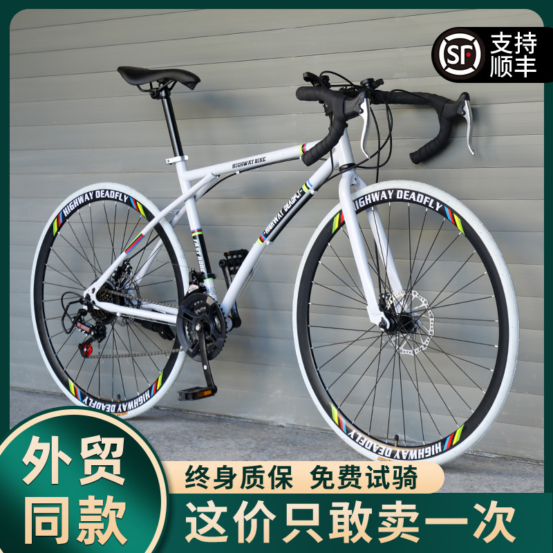 公路自行车赛车变速活飞弯把死飞超快竞速破风超轻实心胎单车男女