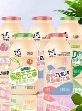 咕噜仔乳酸菌饮品AD钙奶学生饮料