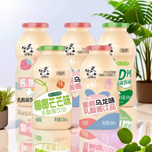 咕噜仔乳酸菌饮品AD钙奶学生饮料