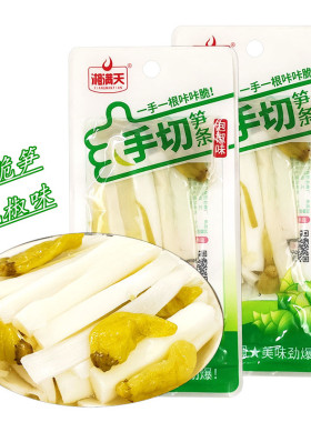 湘满天手切笋条休闲食品酱腌泡菜麻辣熟食泡椒脆竹笋零食小吃包邮