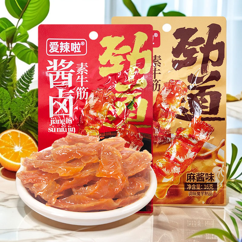爱辣啦素牛筋零食香辣麻酱味魔芋爽湖南休闲麻辣食品开袋即食小吃