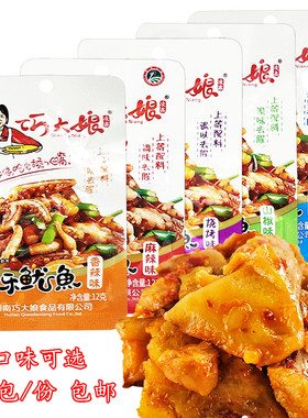 巧大娘鱿鱼休闲麻辣熟食