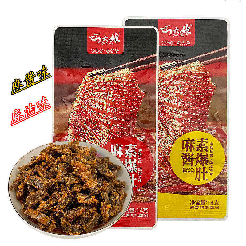 巧大娘麻酱素爆肚魔芋零食湖南麻辣素牛肚熟食即食香辣素毛肚小吃