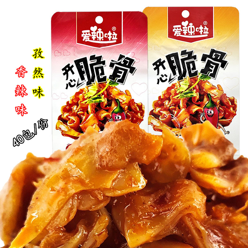 爱辣啦脆骨湖南特产麻辣小零食猪软骨孜然/香辣脆脆骨40包/袋包邮